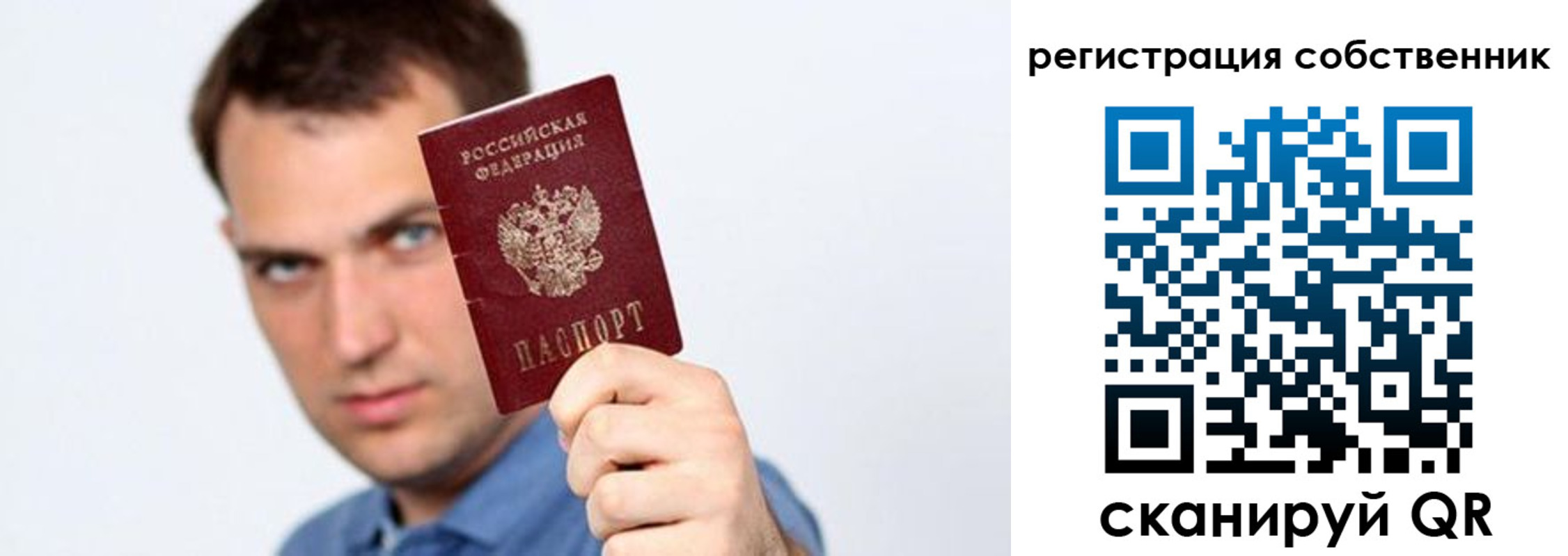 временная регистрация адрес в Боровичах